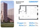1-к квартира, 26 м², 6/12 эт.
