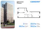 2-к квартира, 56 м², 16/16 эт.
