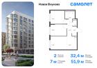 2-к квартира, 51 м², 5/8 эт.