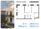 2-к квартира, 54 м², 5/14 эт.