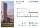 2-к квартира, 61 м², 9/12 эт.