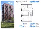 2-к квартира, 52 м², 5/17 эт.