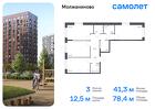 3-к квартира, 78 м², 15/16 эт.