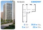 2-к квартира, 69 м², 8/14 эт.