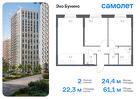 2-к квартира, 61 м², 15/20 эт.