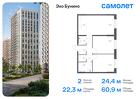 2-к квартира, 60 м², 11/23 эт.