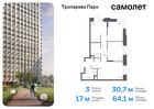 3-к квартира, 64 м², 10/23 эт.