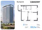 2-к квартира, 63 м², 3/32 эт.