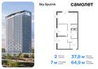 2-к квартира, 64 м², 6/32 эт.