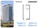 1-к квартира, 25 м², 16/32 эт.