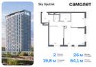 2-к квартира, 64 м², 23/32 эт.