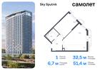 1-к квартира, 51 м², 4/32 эт.