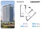 2-к квартира, 55 м², 4/32 эт.