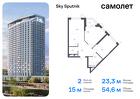 2-к квартира, 54 м², 9/32 эт.