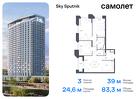 3-к квартира, 83 м², 20/32 эт.