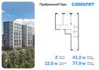 3-к квартира, 77 м², 7/12 эт.