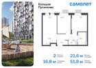 2-к квартира, 51 м², 16/25 эт.