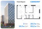 2-к квартира, 60 м², 7/16 эт.