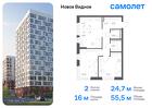 2-к квартира, 55 м², 5/16 эт.