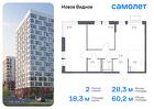 2-к квартира, 60 м², 7/16 эт.