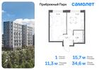 1-к квартира, 34 м², 5/17 эт.