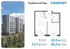 1-к квартира, 36 м², 5/17 эт.