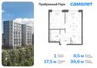 1-к квартира, 34 м², 5/12 эт.