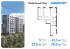 3-к квартира, 78 м², 5/12 эт.