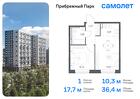 1-к квартира, 36 м², 5/17 эт.