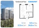 1-к квартира, 34 м², 5/17 эт.