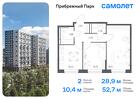 2-к квартира, 52 м², 5/17 эт.
