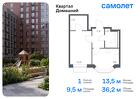 1-к квартира, 36 м², 14/19 эт.