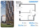 1-к квартира, 39 м², 6/17 эт.