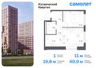1-к квартира, 40 м², 16/17 эт.