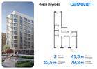 3-к квартира, 79 м², 5/9 эт.