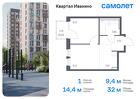 1-к квартира, 32 м², 5/17 эт.