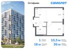 1-к квартира, 36 м², 14/14 эт.