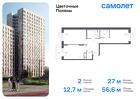 2-к квартира, 56 м², 11/16 эт.