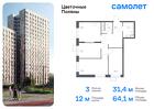 3-к квартира, 64 м², 7/16 эт.