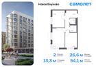2-к квартира, 54 м², 6/9 эт.
