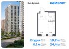 1-к квартира, 24 м², 6/13 эт.