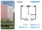 1-к квартира, 33 м², 13/17 эт.