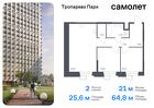 2-к квартира, 64 м², 8/23 эт.