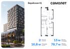 2-к квартира, 78 м², 3/9 эт.