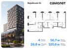 4-к квартира, 125 м², 2/14 эт.