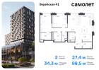 2-к квартира, 98 м², 2/14 эт.