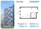 1-к квартира, 21 м², 11/12 эт.