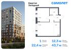 1-к квартира, 43 м², 3/7 эт.