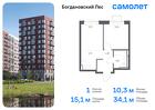 1-к квартира, 34 м², 11/12 эт.