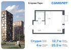 1-к квартира, 25 м², 4/12 эт.
